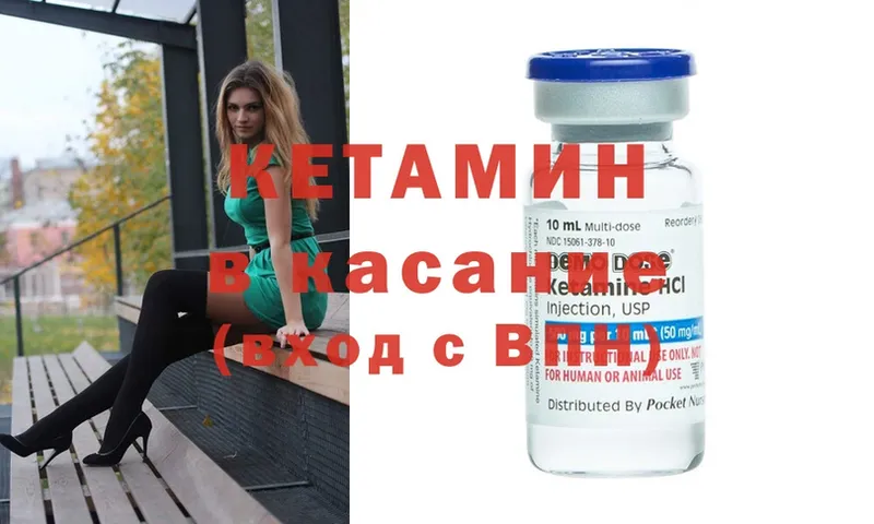 где купить   Тарко-Сале  Кетамин ketamine 